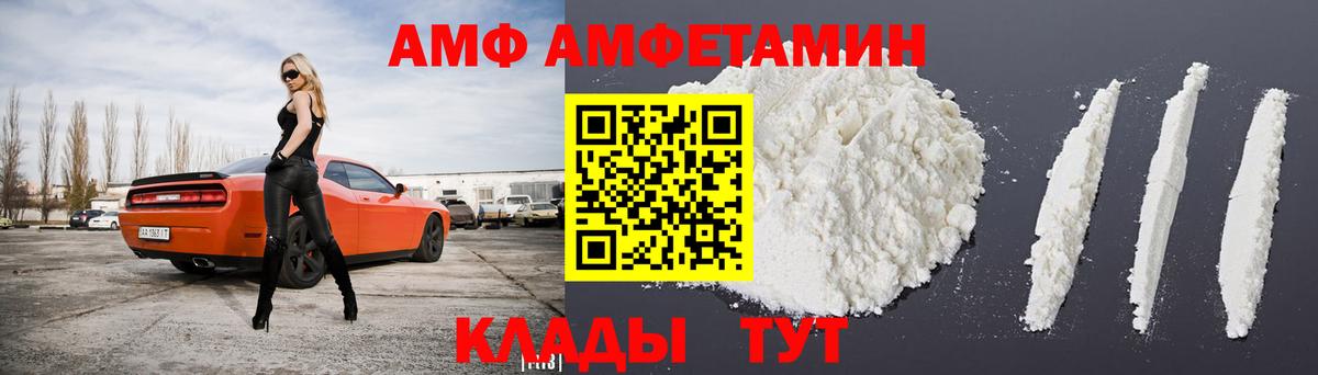 АМФ Premium Соль-Илецк