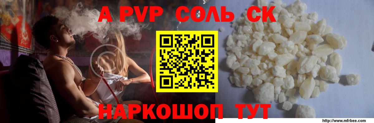 А ПВП Соль Соль-Илецк