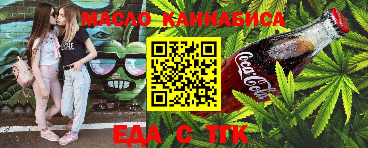 Печенье с ТГК конопля Соль-Илецк