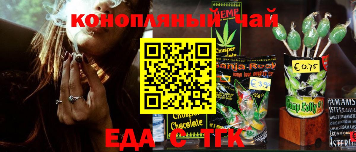Соль-Илецк  Canna-Cookies марихуана  Вход с VPN 
