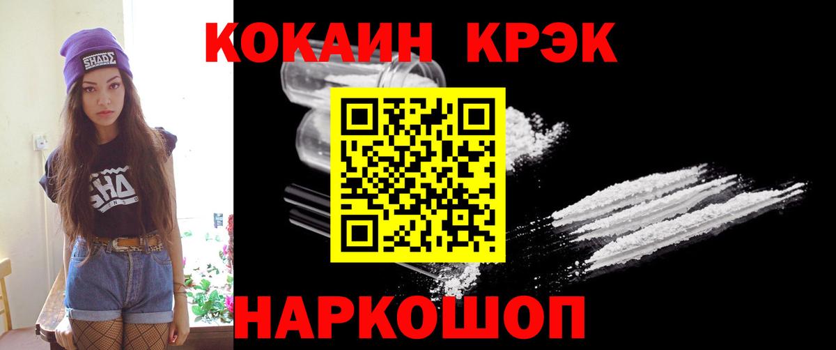 Cocaine  Кокаин 99%  COCAIN Боливия  Вход с VPN  Соль-Илецк 