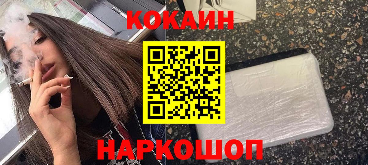 COCAIN Перу Соль-Илецк