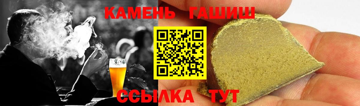 Гашиш убойный Соль-Илецк