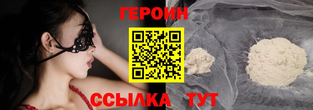 ГЕРОИН Афган  Вход с VPN  Соль-Илецк 