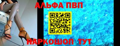 альфа пвп Бузулук