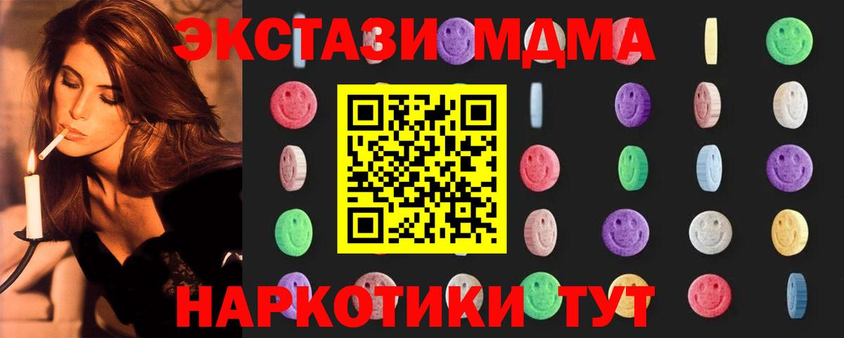MDMA crystal  МДМА Molly  Соль-Илецк  Вход с VPN 