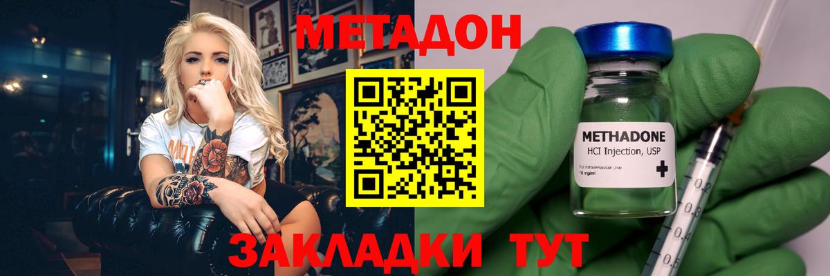 Соль-Илецк  shop состав  Вход с VPN  Метадон белоснежный 