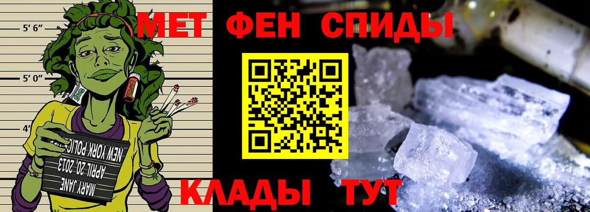 МЕТАМФЕТАМИН витя  МЕТАМФЕТАМИН витя  Метамфетамин  Соль-Илецк  Вход с VPN 