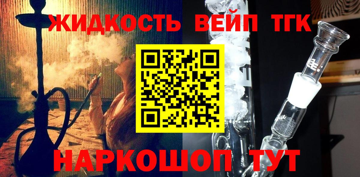 Дистиллят ТГК концентрат Соль-Илецк